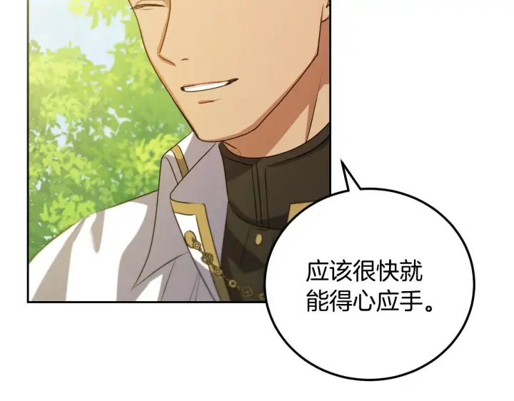 漫画《冒牌圣女等待离场》第34话 防身术课程第173张图