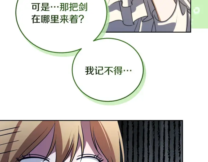 漫画《冒牌圣女等待离场》第34话 防身术课程第176张图