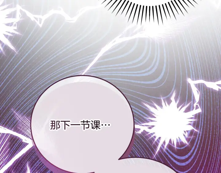 漫画《冒牌圣女等待离场》第34话 防身术课程第178张图