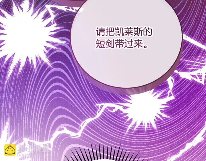 漫画《冒牌圣女等待离场》第34话 防身术课程第179张图
