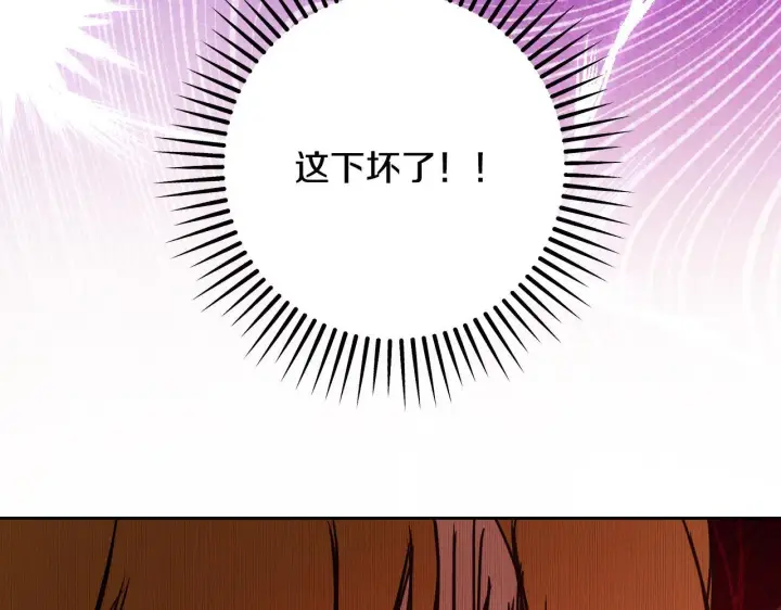 漫画《冒牌圣女等待离场》第34话 防身术课程第180张图
