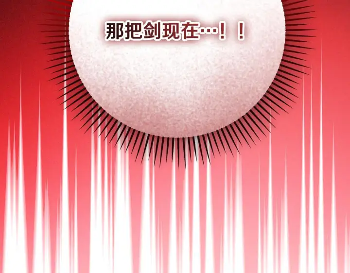 漫画《冒牌圣女等待离场》第34话 防身术课程第183张图