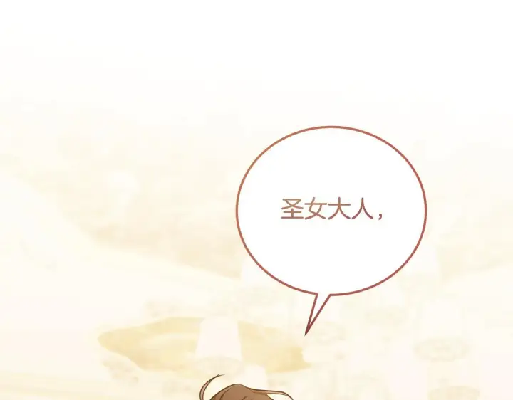 漫画《冒牌圣女等待离场》第34话 防身术课程第23张图