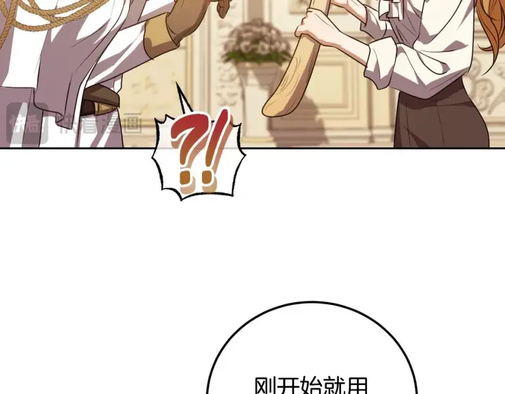 漫画《冒牌圣女等待离场》第34话 防身术课程第29张图