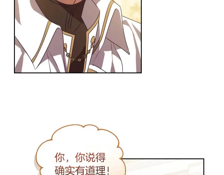漫画《冒牌圣女等待离场》第34话 防身术课程第31张图