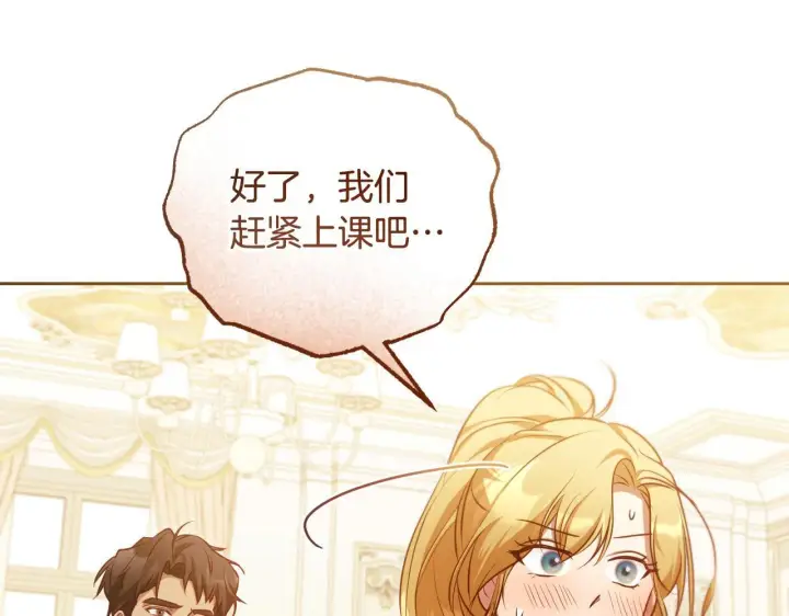 漫画《冒牌圣女等待离场》第34话 防身术课程第34张图