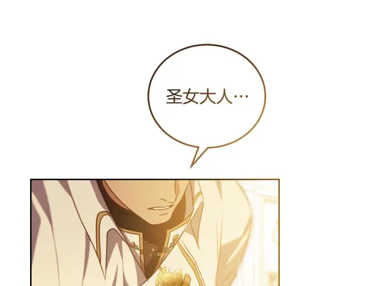 漫画《冒牌圣女等待离场》第34话 防身术课程第36张图