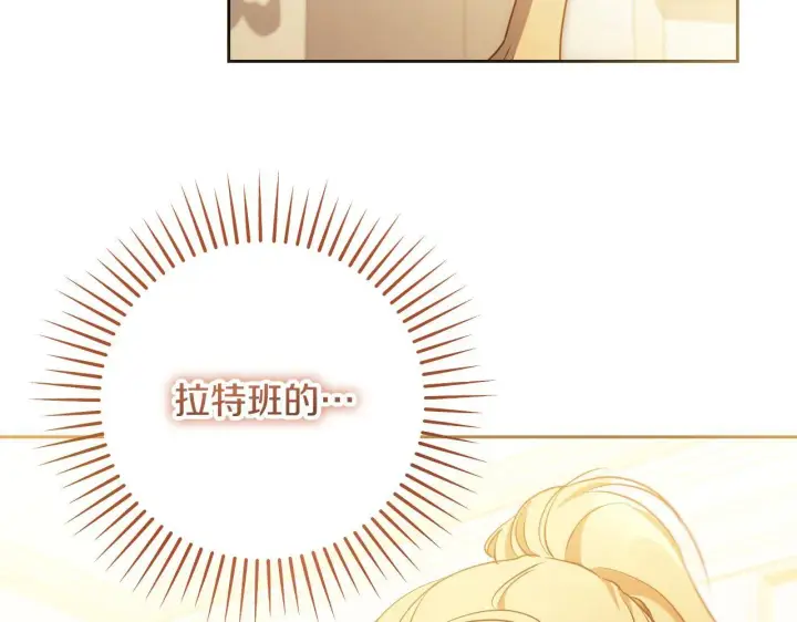 漫画《冒牌圣女等待离场》第34话 防身术课程第43张图