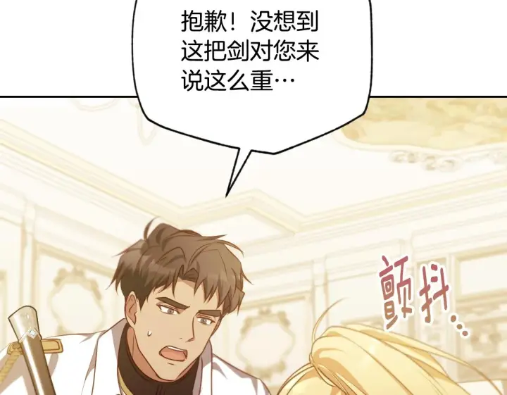 漫画《冒牌圣女等待离场》第34话 防身术课程第50张图