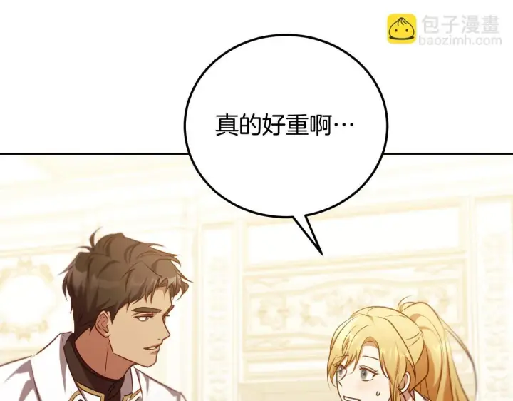 漫画《冒牌圣女等待离场》第34话 防身术课程第56张图