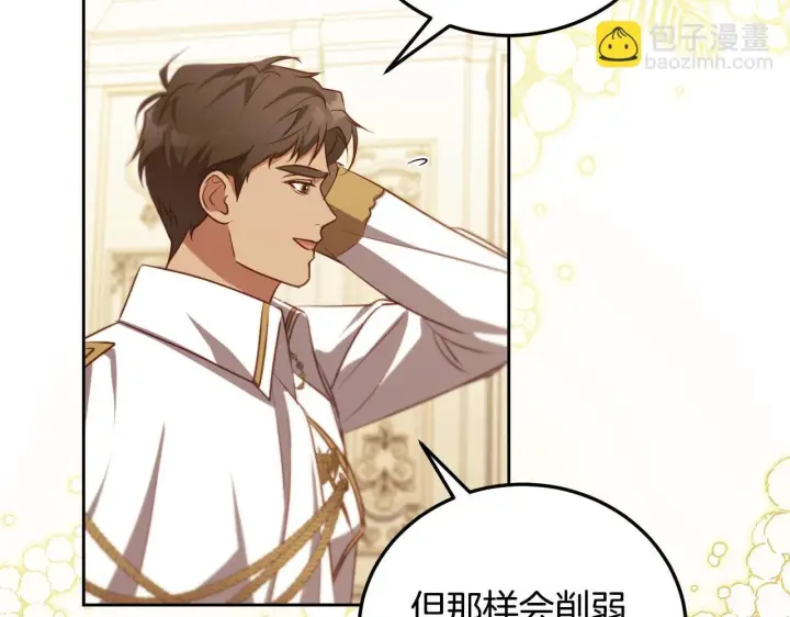 漫画《冒牌圣女等待离场》第34话 防身术课程第60张图