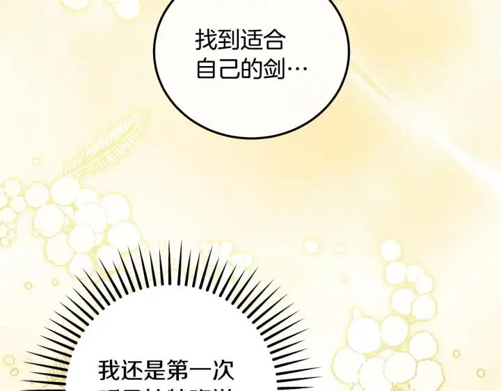 漫画《冒牌圣女等待离场》第34话 防身术课程第63张图