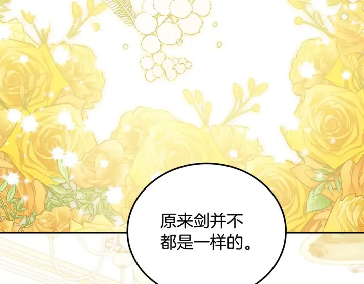漫画《冒牌圣女等待离场》第34话 防身术课程第66张图