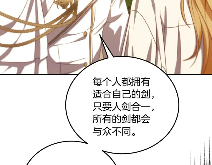 漫画《冒牌圣女等待离场》第34话 防身术课程第68张图