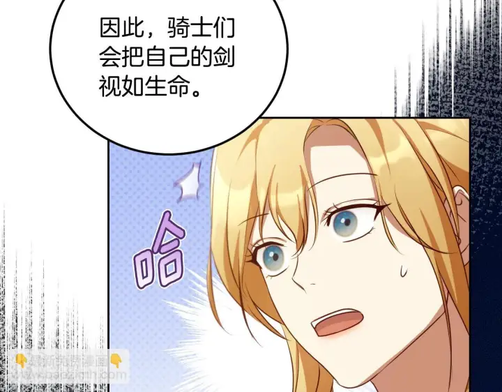漫画《冒牌圣女等待离场》第34话 防身术课程第69张图