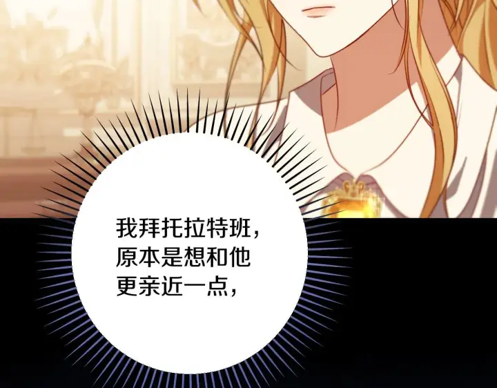 漫画《冒牌圣女等待离场》第34话 防身术课程第7张图
