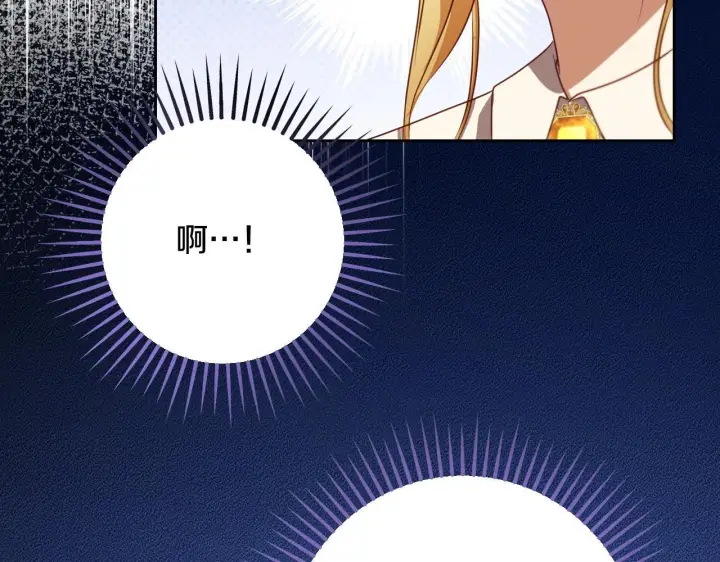 漫画《冒牌圣女等待离场》第34话 防身术课程第70张图