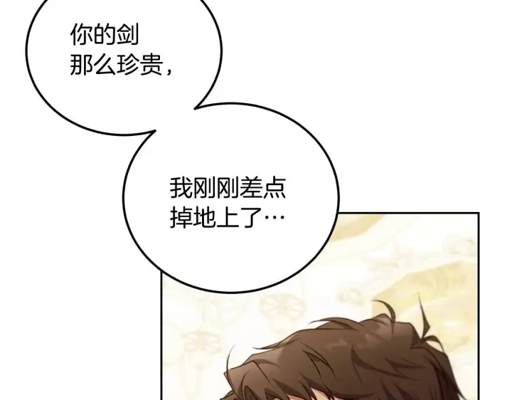 漫画《冒牌圣女等待离场》第34话 防身术课程第75张图