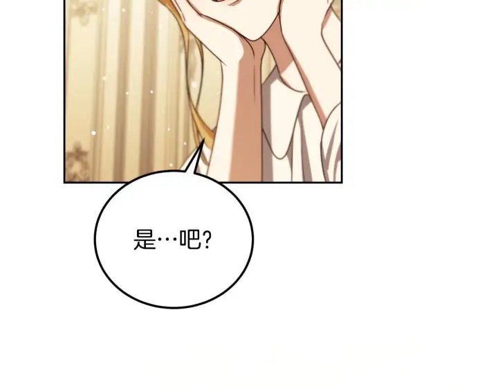 漫画《冒牌圣女等待离场》第34话 防身术课程第79张图