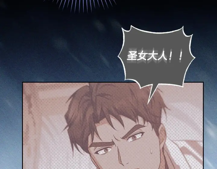 漫画《冒牌圣女等待离场》第34话 防身术课程第8张图