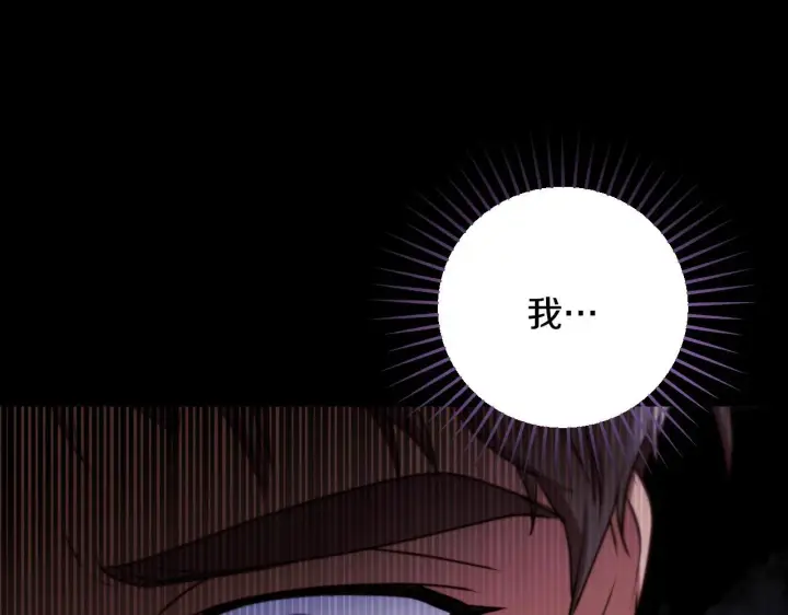 漫画《冒牌圣女等待离场》第34话 防身术课程第83张图