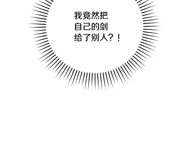 漫画《冒牌圣女等待离场》第34话 防身术课程第85张图
