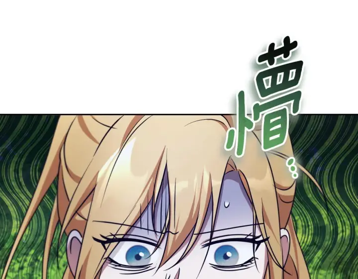 漫画《冒牌圣女等待离场》第34话 防身术课程第96张图