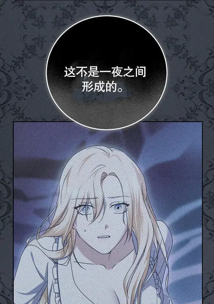 漫画《冒牌圣女等待离场》第43话第11张图