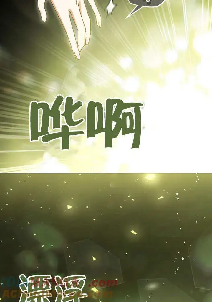 漫画《冒牌圣女等待离场》第43话第19张图