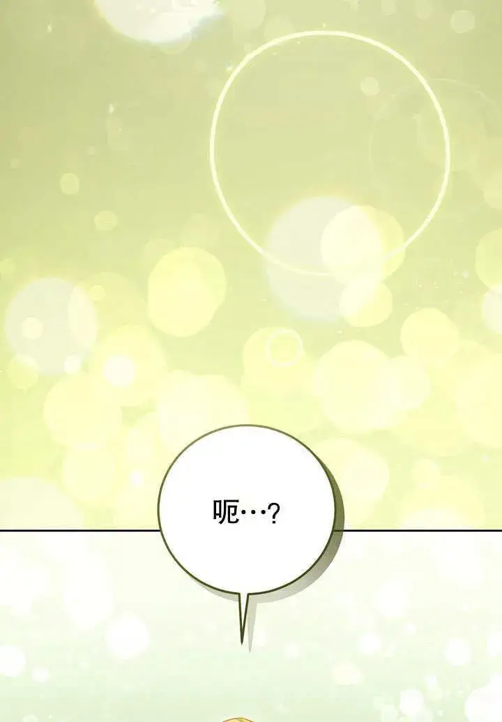 漫画《冒牌圣女等待离场》第43话第27张图