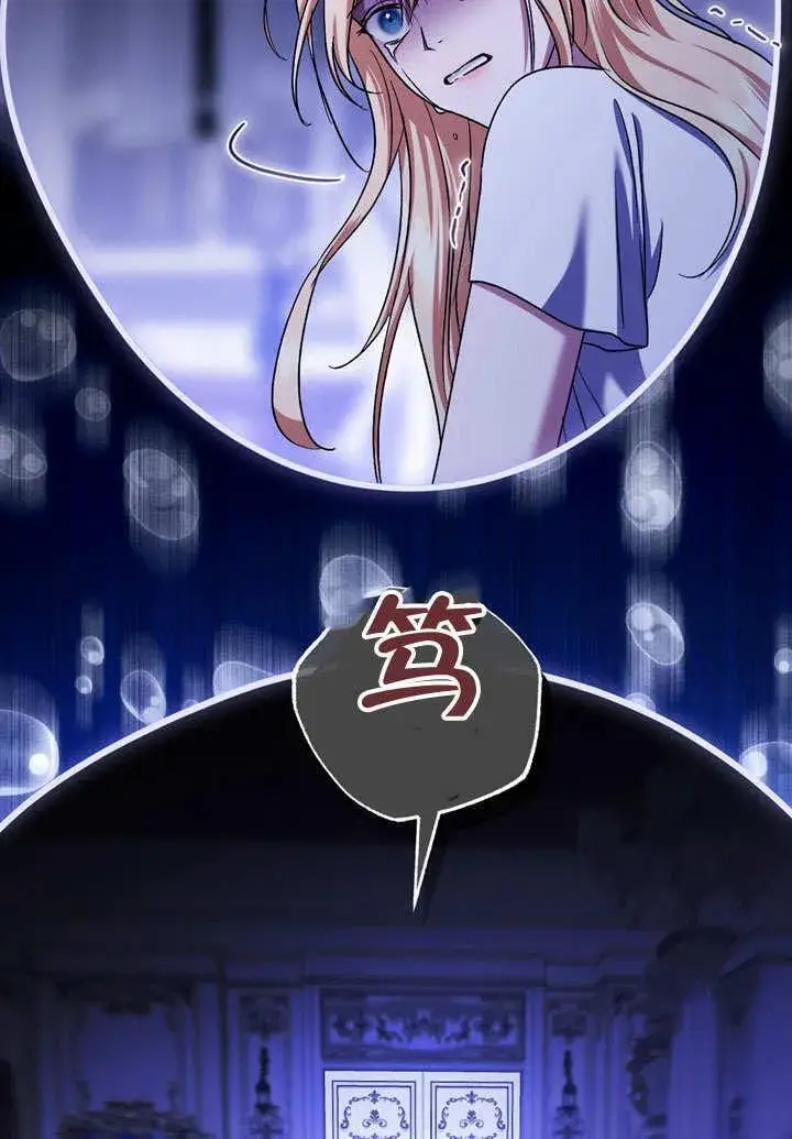 漫画《冒牌圣女等待离场》第43话第48张图