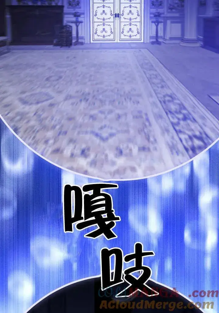 漫画《冒牌圣女等待离场》第43话第49张图