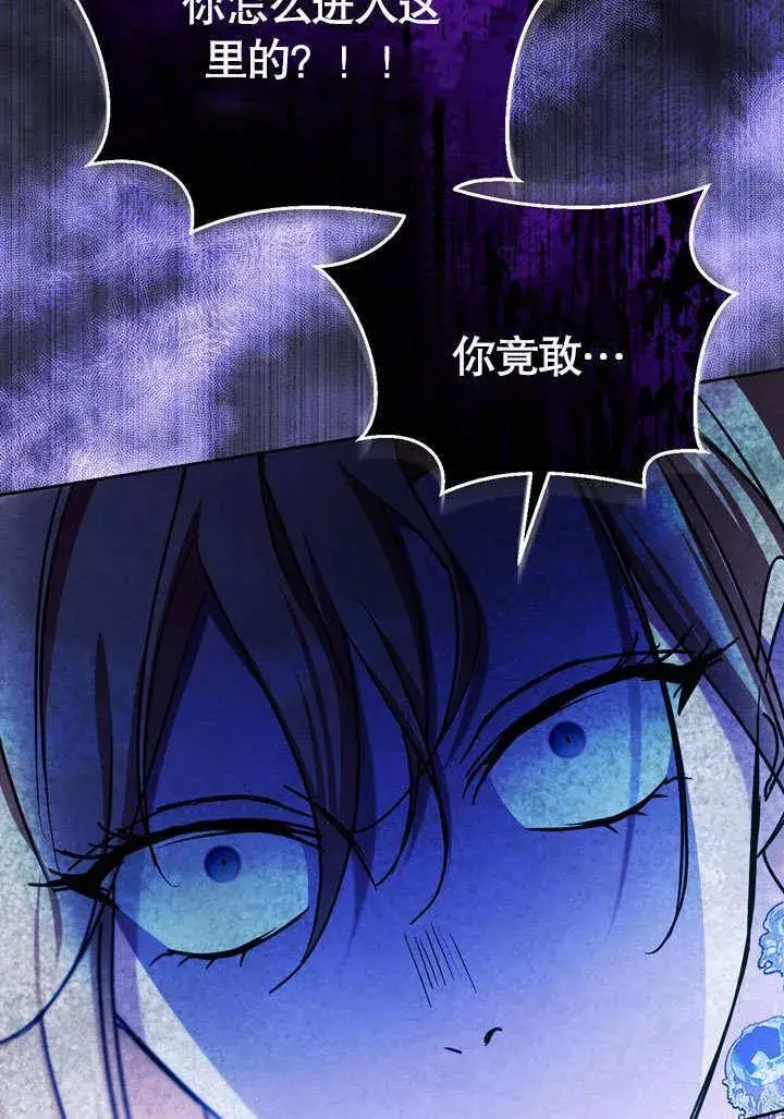 漫画《冒牌圣女等待离场》第43话第53张图