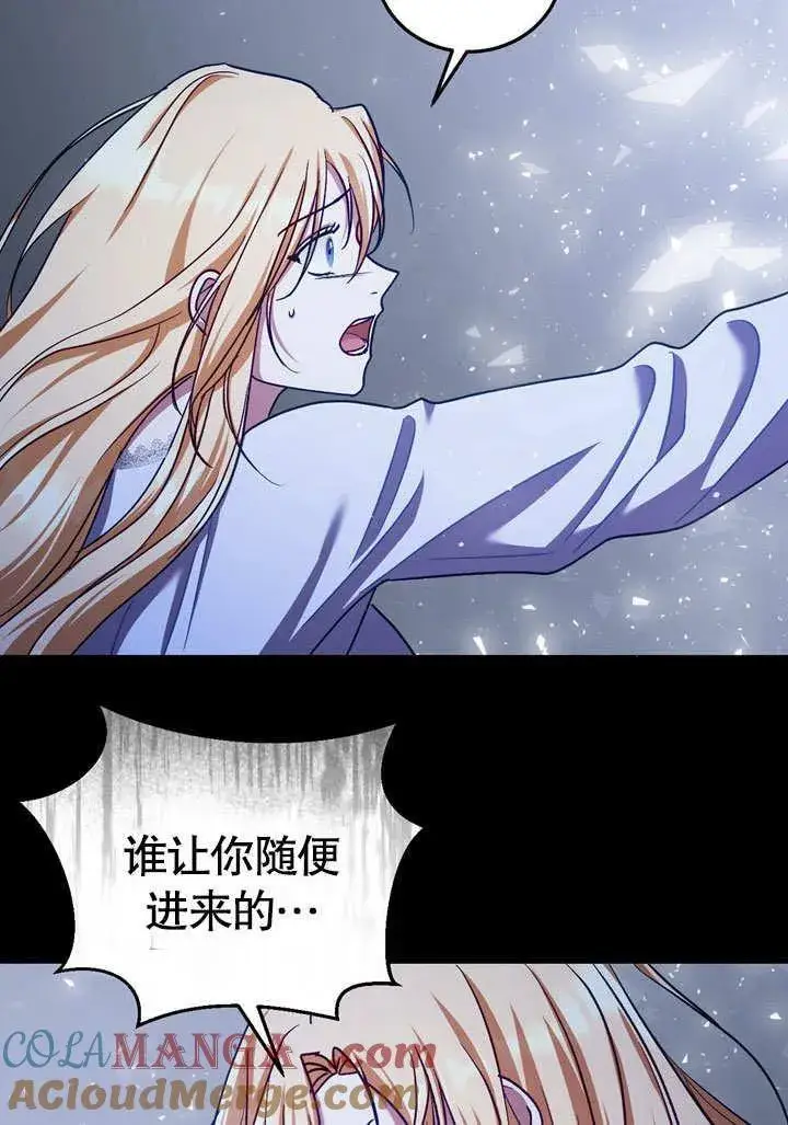 漫画《冒牌圣女等待离场》第43话第61张图