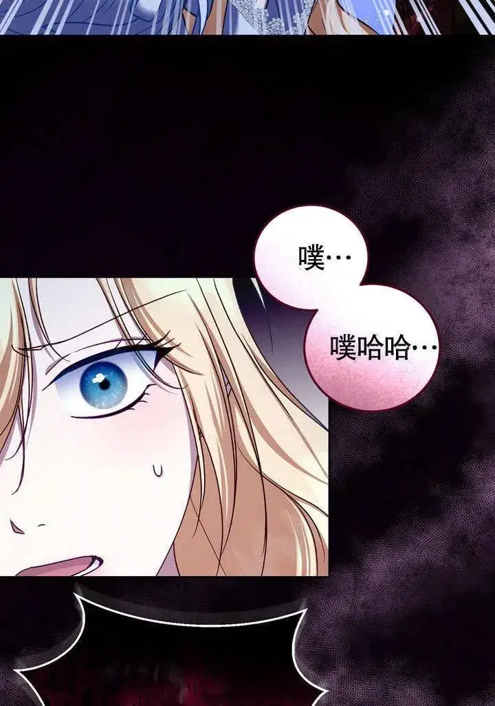 漫画《冒牌圣女等待离场》第43话第68张图