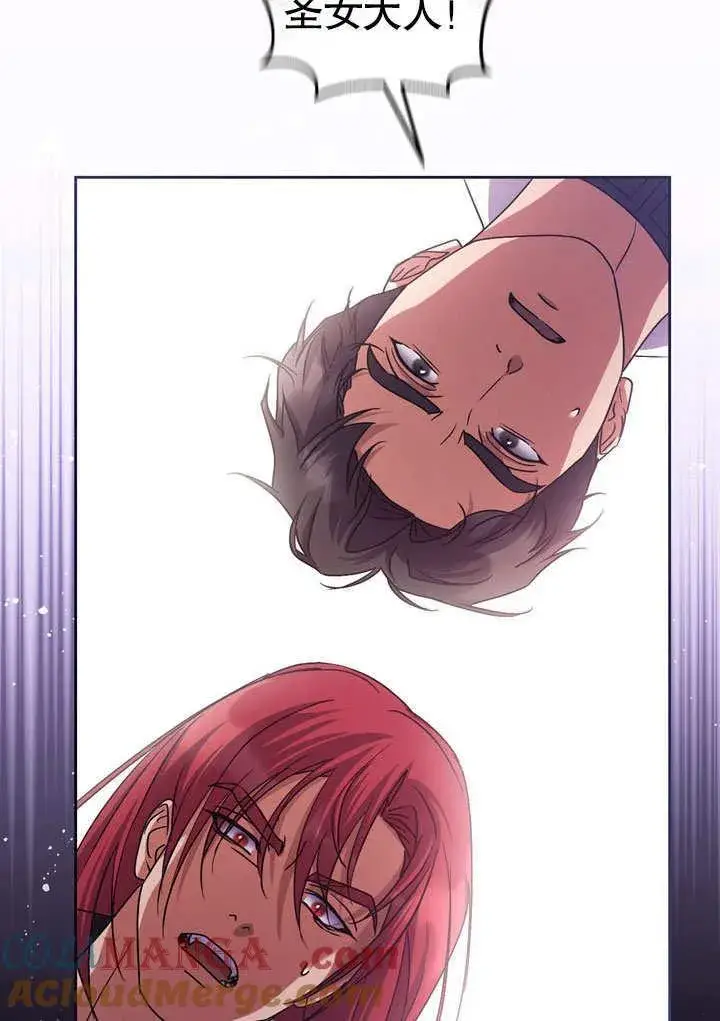 漫画《冒牌圣女等待离场》第43话第79张图