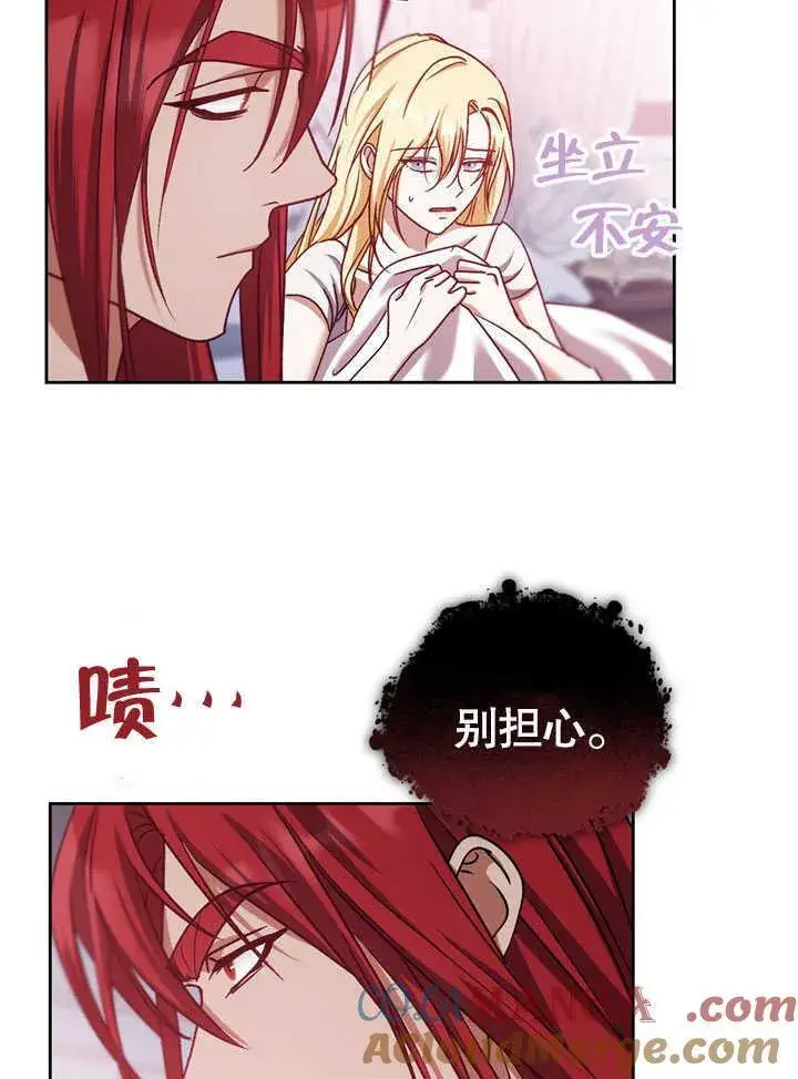 漫画《冒牌圣女等待离场》第44话第22张图