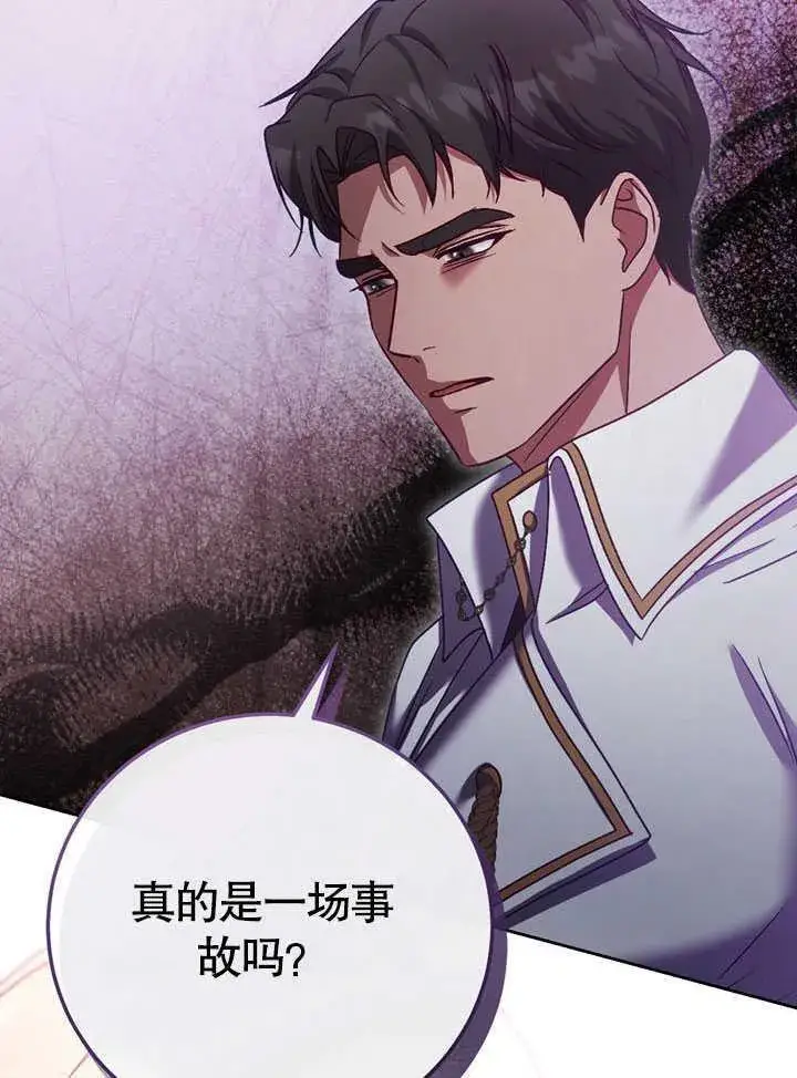 漫画《冒牌圣女等待离场》第44话第29张图