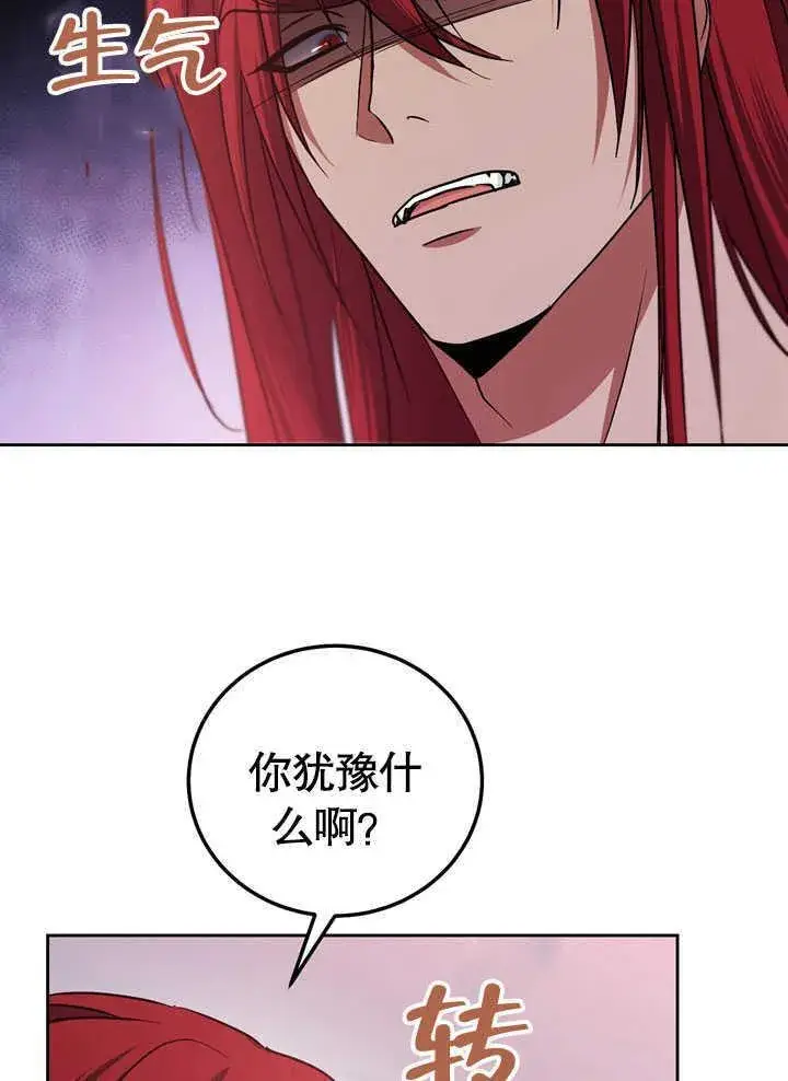 漫画《冒牌圣女等待离场》第44话第35张图