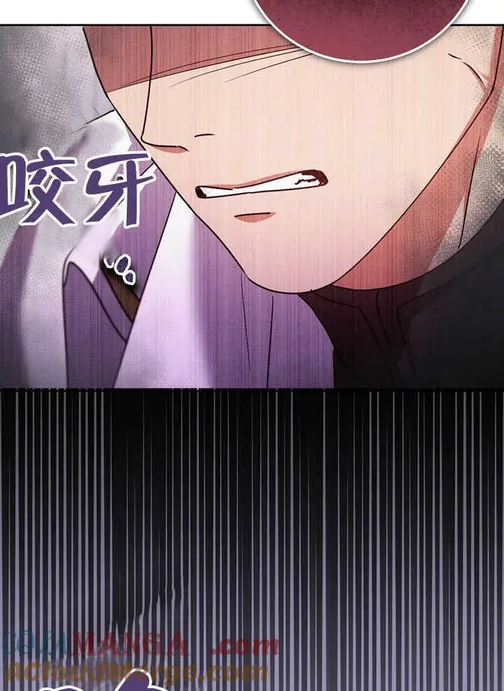 漫画《冒牌圣女等待离场》第44话第40张图