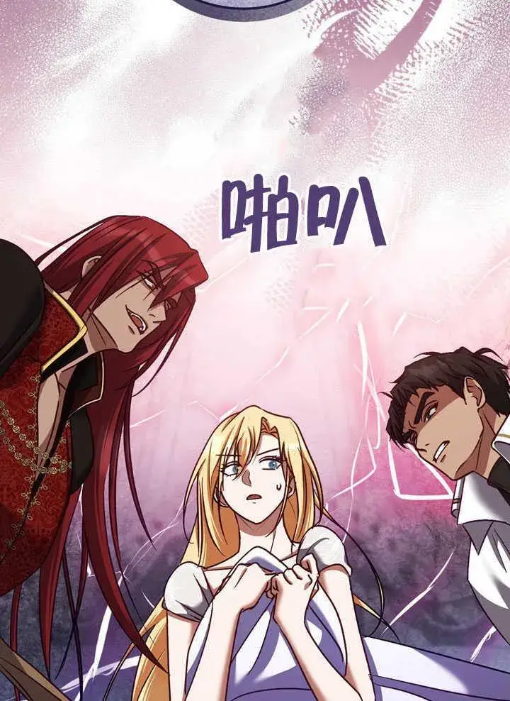 漫画《冒牌圣女等待离场》第44话第47张图