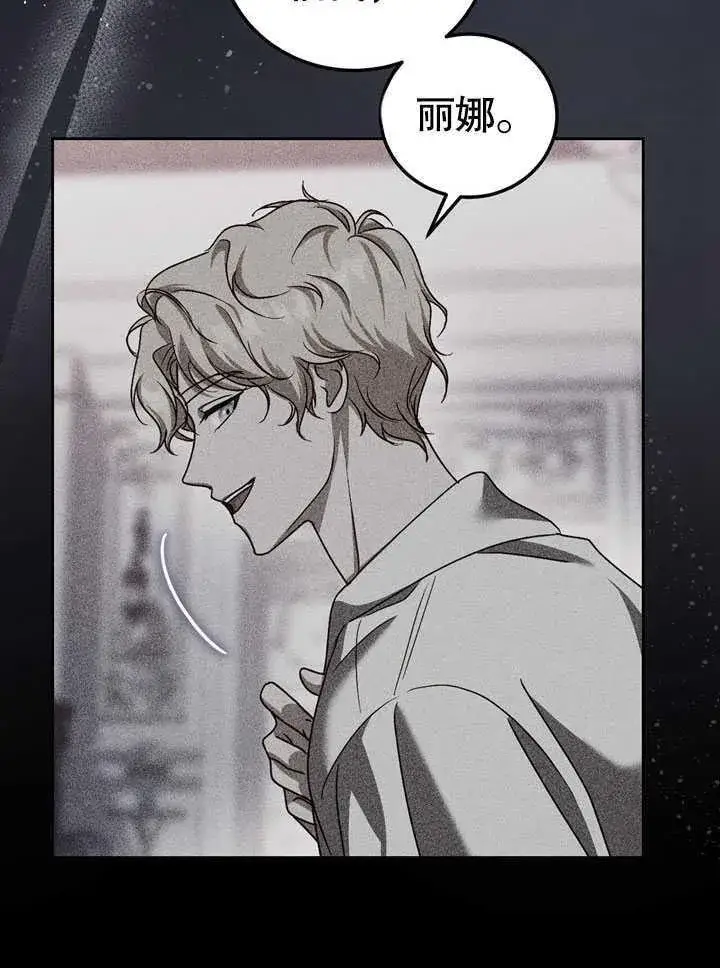 漫画《冒牌圣女等待离场》第44话第65张图