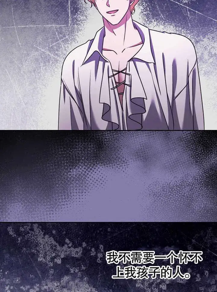漫画《冒牌圣女等待离场》第44话第81张图