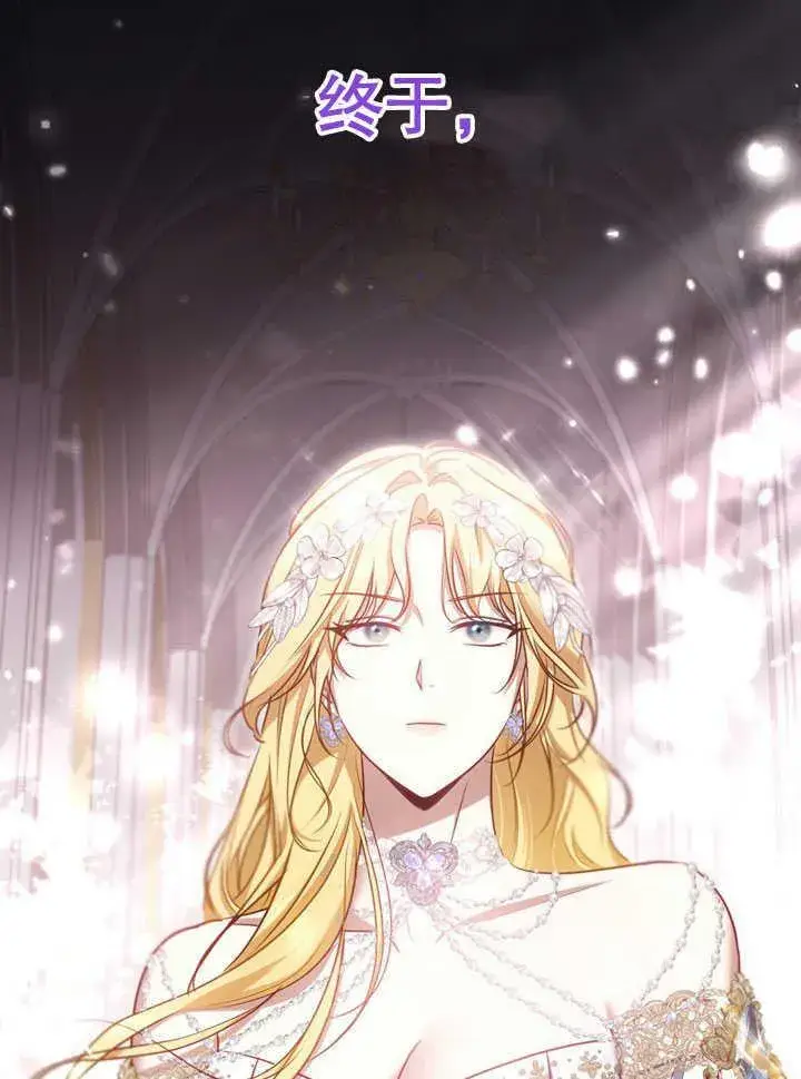 漫画《冒牌圣女等待离场》第44话第87张图