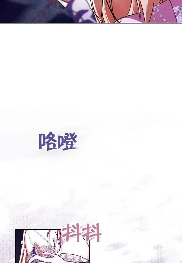 漫画《冒牌圣女等待离场》第45话第21张图