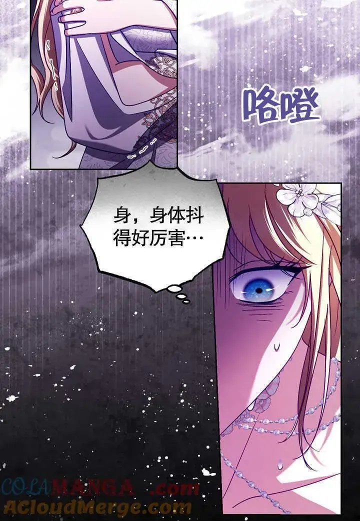 漫画《冒牌圣女等待离场》第45话第22张图