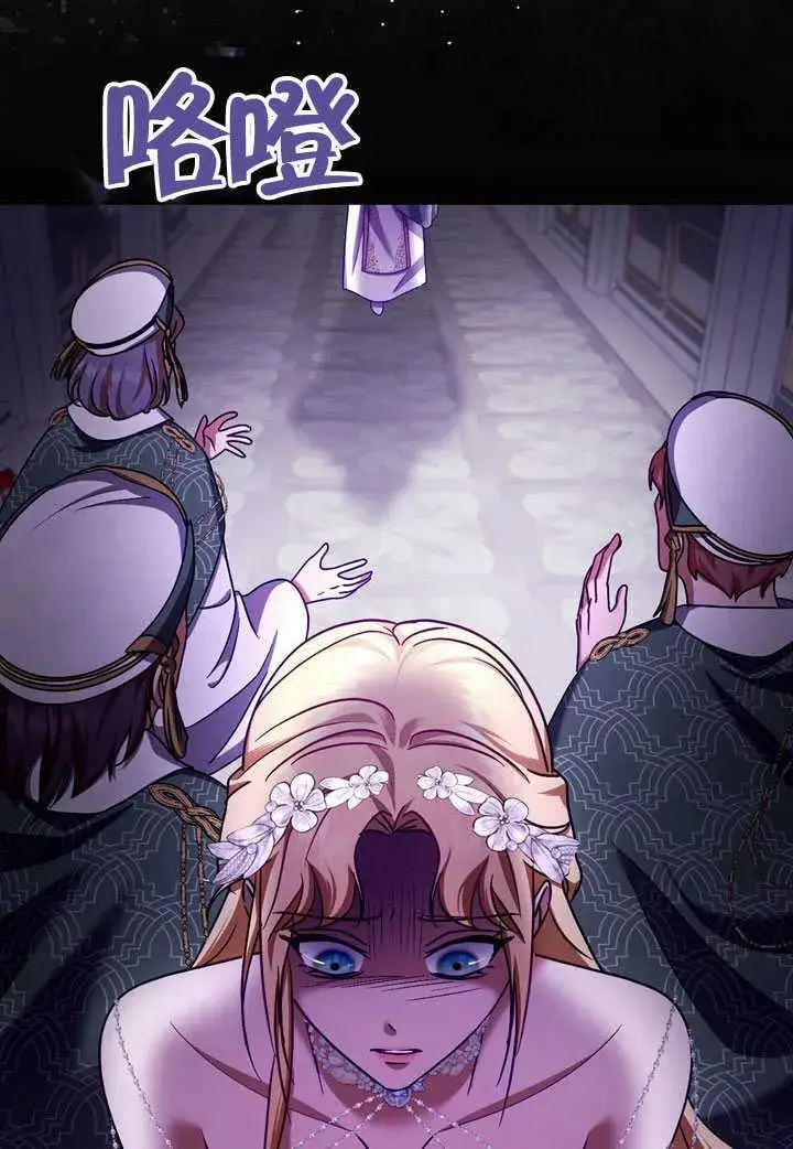 漫画《冒牌圣女等待离场》第45话第23张图