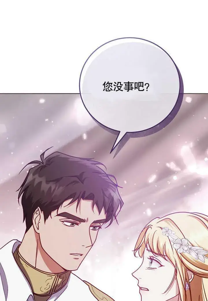 漫画《冒牌圣女等待离场》第45话第27张图