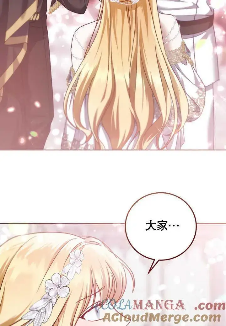 漫画《冒牌圣女等待离场》第45话第34张图