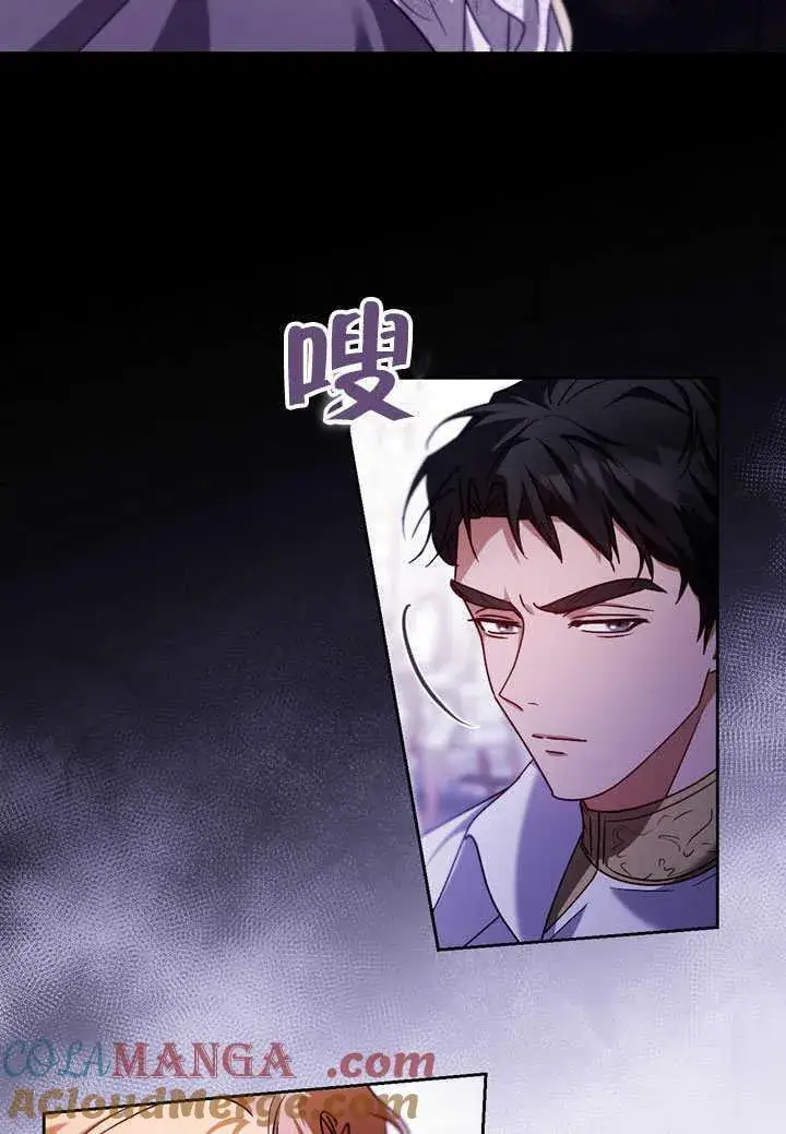 漫画《冒牌圣女等待离场》第45话第37张图